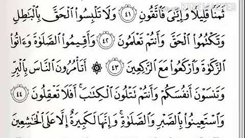من سورة البقرة _ للقارئ ابراهيم مدهر