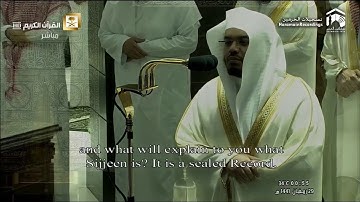 صلاة التهجد ليلة ٢٩ #رمضان ١٤٤١هـ - ترتيل رائع متنوع من سورة عبس إلى سورة القدر