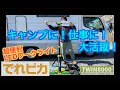 【グッズ】素晴らしきキャンカー人生！もっと光を！！アウトドアに仕事に大活躍！LEDワークライト「でれピカ」