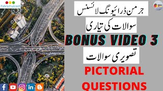 Pictorial Questions in German Driving License| Bonus Video 3 |German Driving License in Urdu&Hindi| screenshot 3