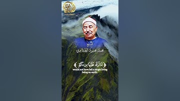 تلاوة خاشعة من سورة النحل .. #الطبلاوي