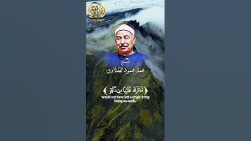 تلاوة خاشعة من سورة النحل .. #الطبلاوي
