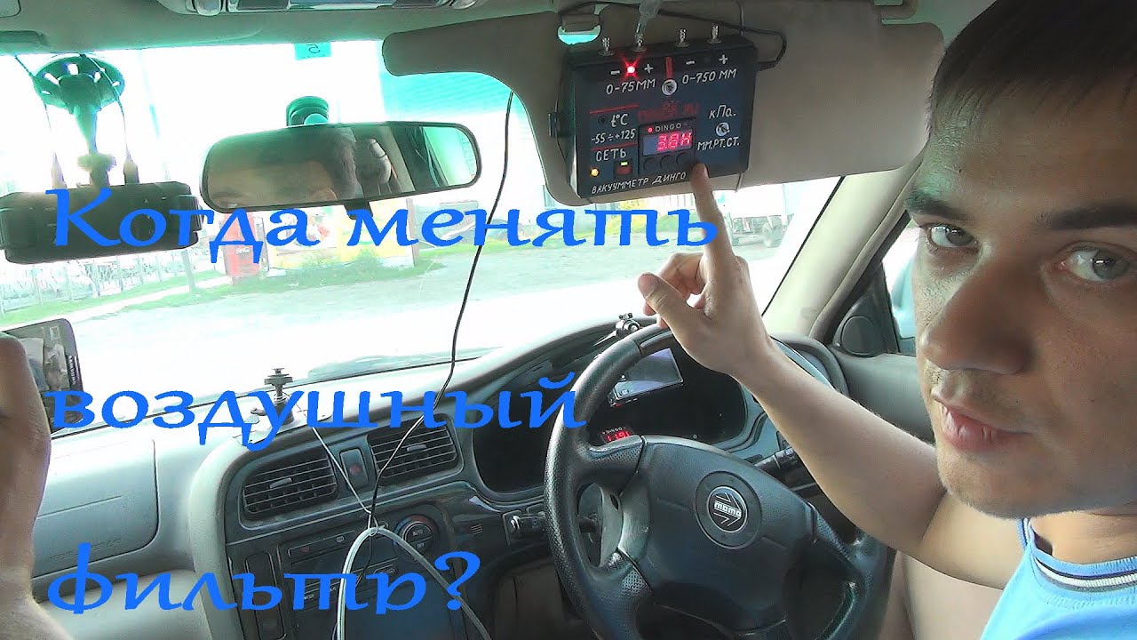 Когда менять воздушный фильтр на автомобиле? | Алексей Третьяков