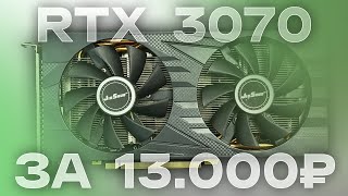 RTX 3070M с Авито | Обзор на 3070 Laptop и Установка Драйверов