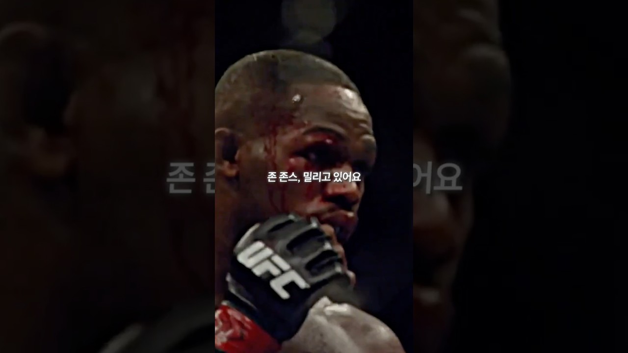 존 존스가 병원에 실려갔던 그 경기