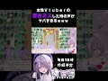 テトリス99 女性Vtuberの置きミスした時の声がヤバすぎる 方言Vtuber テトリス99 女性Vtuberの置きミスした時の声がヤバすぎる 方言Vtuber