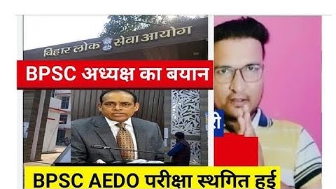 Bpsc aedo exam cancelled |bpsc aedo exam postponed|bpsc aedo exam postponed update