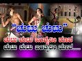 Chutu chutu antaite     kannada song