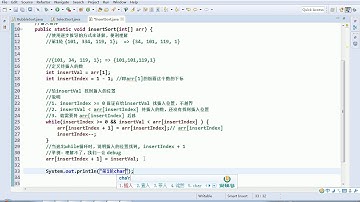 061 尚硅谷 老韩图解Java数据结构和算法 插入排序算法代码实现