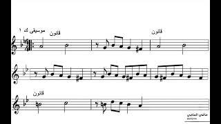 ام كلثوم سيرة الحب اغاني عربيه موسيقى نوتات موسيقية   - اسمعها