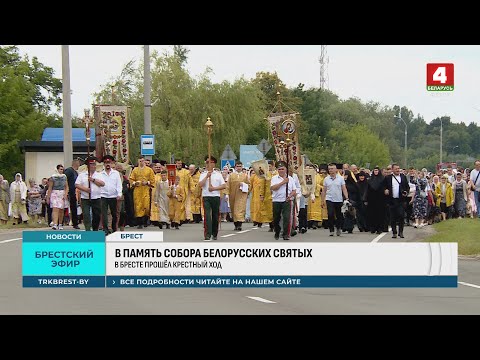 В ПАМЯТЬ СОБОРА БЕЛОРУССКИХ СВЯТЫХ