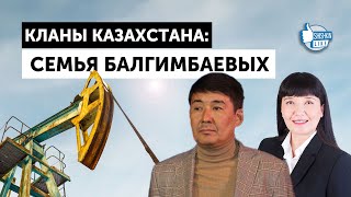 видео: Кланы Казахстана: семья Балгимбаевых картинка: Кланы Казахстана: семья Балгимбаевых
