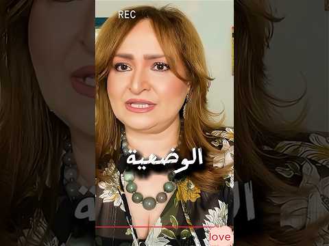 كل ست ليها وضعية بتناسبها أكتر وقت العلاقة نهى كمال