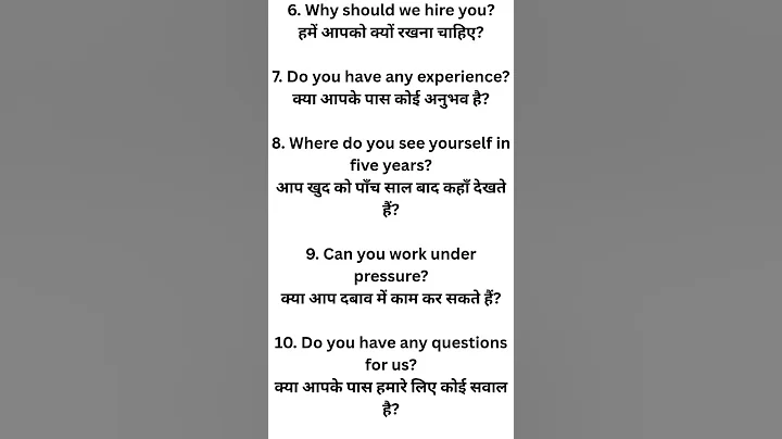 अंग्रेजी में interview कैसे दें? / How to give interview in English? / English speaking practice