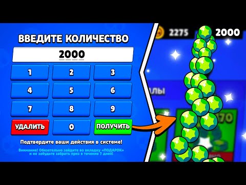 🎁 ЭТО МЕНЮ НА МНОГО ГЕМОВ ВИДЕЛИ 5 ИГРОКОВ В БРАВЛ СТАРС! СКРЫТЫЙ СПОСОБ И БАГ НА ГЕМЫ BRAWL STARS!