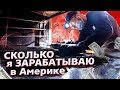 500$ в час в США техником / Новый Самсунг за 200$ / Свич 1.4