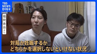 「対局か妊娠かを選ぶ状況」女流棋士の妊娠・出産めぐる問題　検討委員会「柔軟に対応すべき」と最終報告書　日本将棋連盟は新規定作成へ｜TBS NEWS DIG