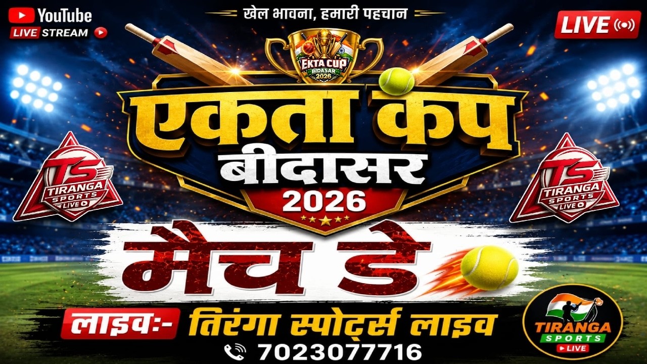dungrash 11 VS Swami dhani🏆 Ekta Cup Bidasar 2026