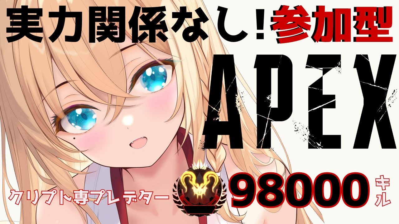 【 APEX / 参加型 】みんなと遊べる時間が一番好き【Vtuber/雛月ひより】