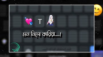 এক সুন্দরী মাইয়া আমার মন নিলো কারিয়া XML File 🧡🎟️ || Ek Sundori Maiyaa Amar Mon Nilo Kariya XML 🧡🌷