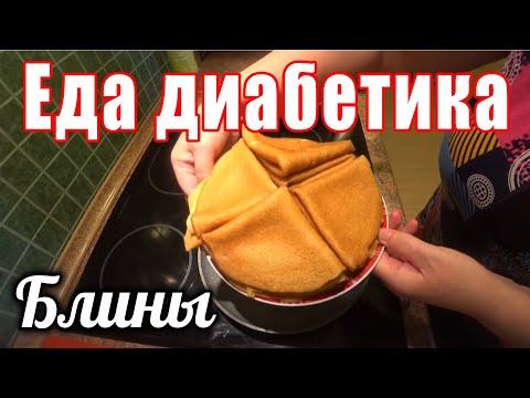 Блины из ц/з муки для диабетика тип 2