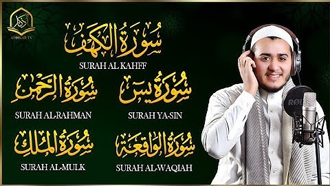 سورة الكهف يس، الواقعة، الرحمن، الملك تلاوة هادئة تريح القلب استمع بنية الرزق والبركة Sourat Alkahf