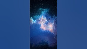 سورة الملك - سعد الغامدي - حالة واتس اب قران كريم Quran