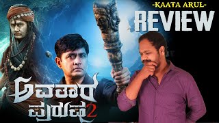 Avatar Purusha 2 Review | Sharan | Ashika Ranganath| Kaata Arul Review | SANDALWOOD TALKIES