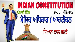 Fundamental Rights and Duties | articles | Indian Constitution | all competitive exams
