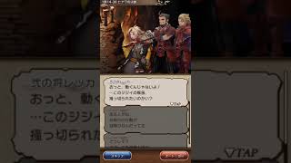 【BDFEストーリー】 1部14章38　ヒナワの決断