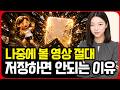실행이 어려운 2030, 나중에 해야지, 라는 말이 인생을 망치는 방식