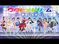 ウタヒメドリーム / 夢咲いぶき 【ウタヒメドリーム】 (CV:山﨑玲奈)