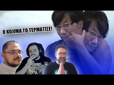 Ο ΑΠΟΛΥΤΟΣ αυν@νισμός του Kojima στο Death Stranding 2 & η ΟΡΓΑΣΜΙΚΗ πανδαισία του Split Fiction