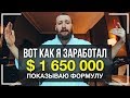 Этот СЕКРЕТ взорвет твой МОЗГ! Стань Успешным за 5 минут! Смотреть ВСЕМ!