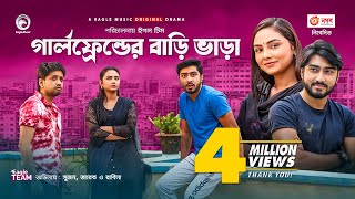 Girlfriend Er Bari Bhara - Sujon, Tarek, Rabina HD.mp4