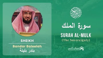 Quran 67   Surah Al Mulk سورة الملك   Sheikh Bandar Baleelah - With English Translation