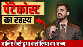 Pentecost Sunday [LIVE 🔴] | Apostle Ankit Sajwan | FOLJ CHURCH | 19th May 2024