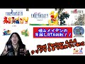 中編　ＳＦＣ ファイナルファンタジー4＆5＆6　年越しＲＴＡ挑戦！！　ＦＩＮＡＬ ＦＡＮＴＡＳＹ 4 5 6
