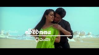 Suraj Hua Maddham | Sinhala Subtitles | Geet Varsha