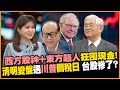台股波動情況
