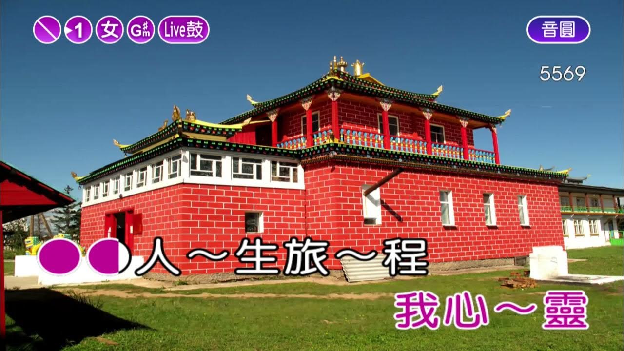 牽引~鄧妙華~女Gm井調~伴奏~音樂(丙) 牽引~鄧妙華~女Gm井調~伴奏~音樂(丙)