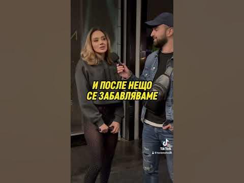 БИЛЯНИШ за DIMOFF (Цялото видео е в канала ми) #dimoff #bilyanish # ...
