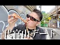数時間でも嫁と楽しみたい旦那のデートプラン