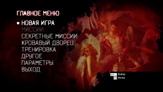 #6 DmC - Devil May Cry (2013). Первое прохождение. Продолжение. Максимальная сложность (Нефилим).