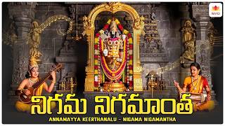 Nigama Nigamantha | నిగమ నిగమాంత | Annamayya Keerthana Vol. 2 | Ajay Warrior | Nagaraj & Shivamallu