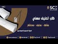 الهيئة السعودية للمهندسين 2 طلب تصنيف مهني وترقية العضوية مشارك محترف مستشار الهيئة السعودية للمهندسين 2 طلب تصنيف مهني وترقية العضوية مشارك محترف مستشار