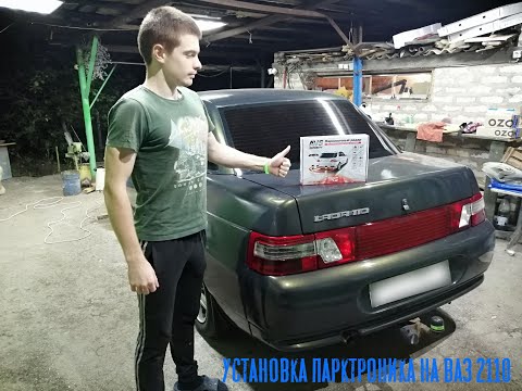 Установка парктроника на ВАЗ 2110