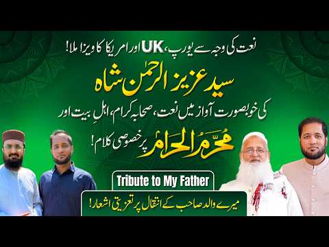 How Naat Opened Doors to Europe, UK & USA | Syed Aziz ur Rehman Shah | Tribute to My Father