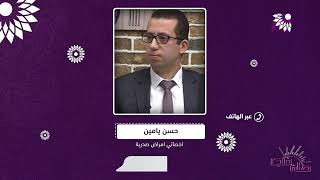 الانفلونزة المنتشرة اعراضها اكثر حدة على المرضى، فما الاعراض والاسباب وبعض الارشادات المتعلقة حولها