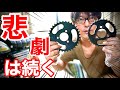 スプロケを追加購入するも今度はチェーンが・・・（モンキーカスタム）